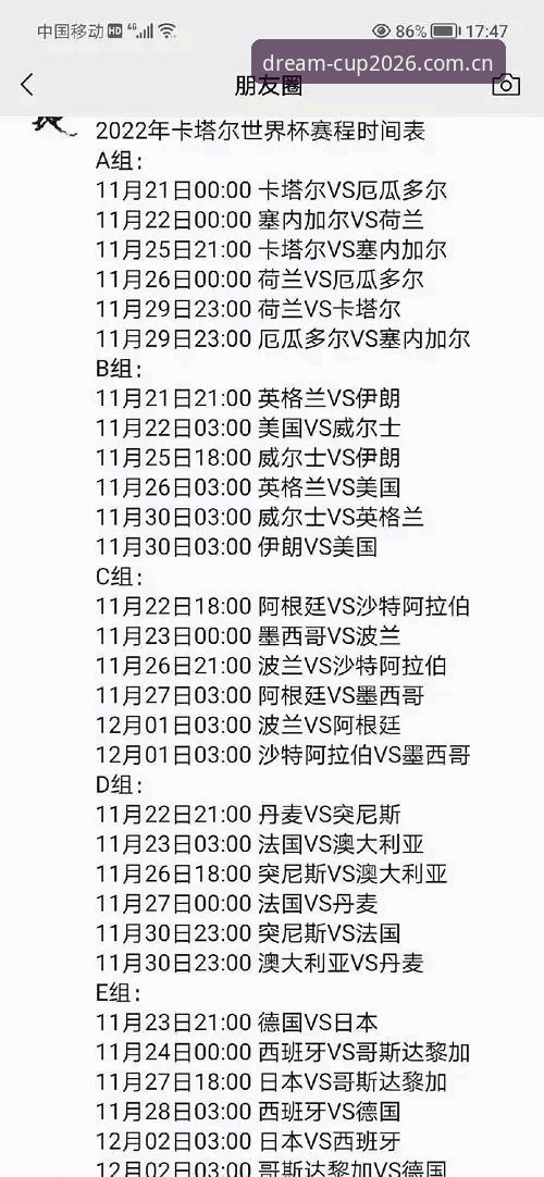 世界杯赛程完整版2026最新版本 揭秘世界杯赛程完整版2026最新版本:资深用户亲测,这些隐藏设计让卡塔尔老球迷都眼红